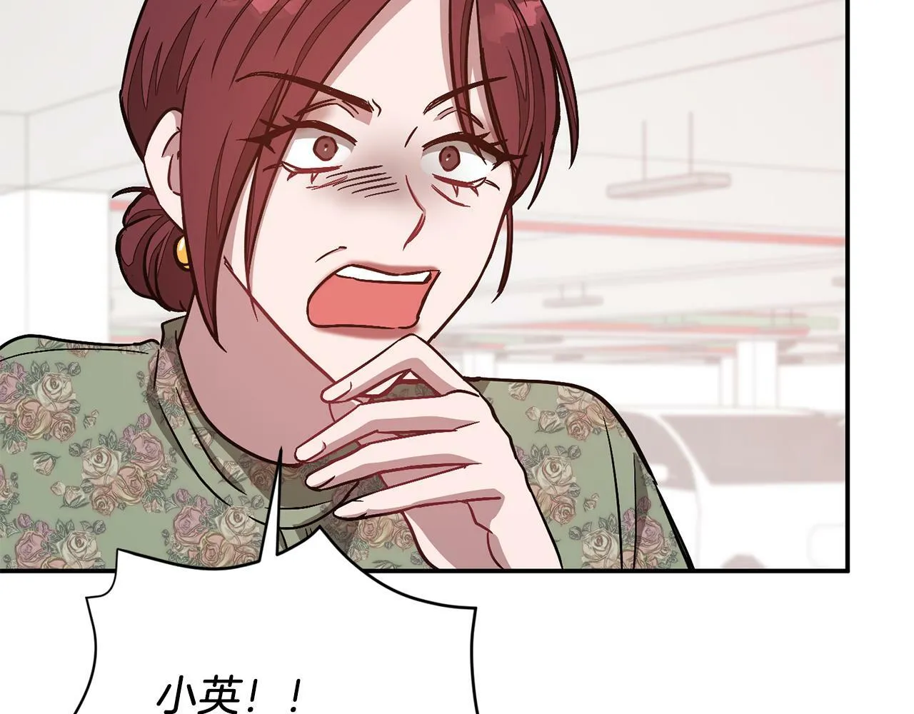 第35话 改变关系 第155页