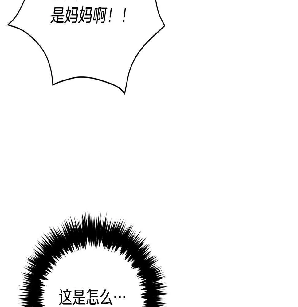 第35话 改变关系 第156页