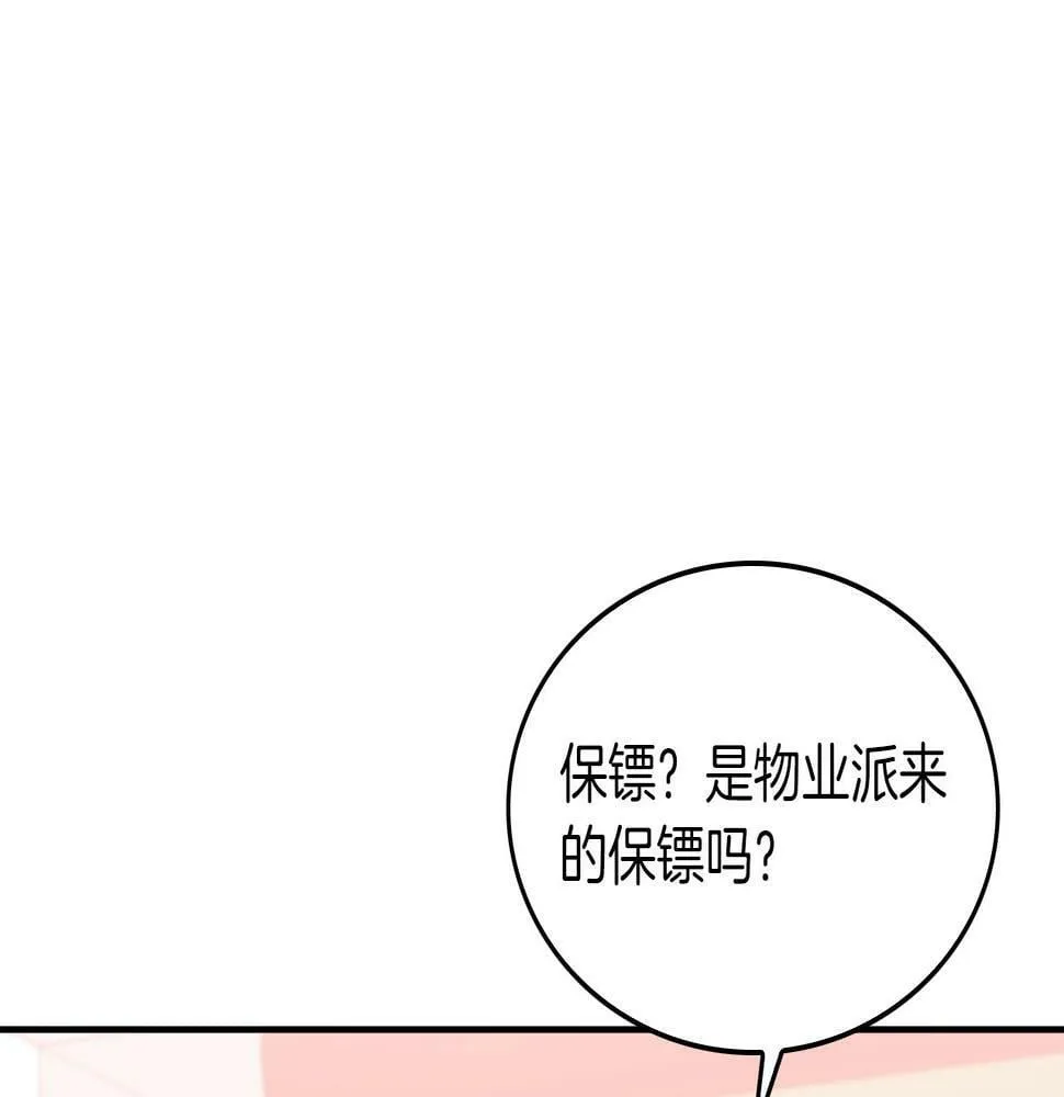 第35话 改变关系 第159页