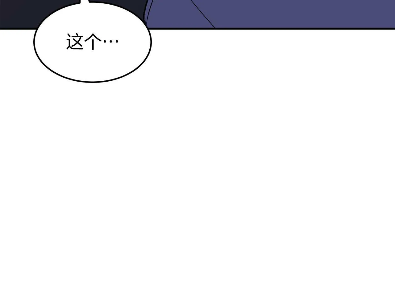 第35话 改变关系 第161页