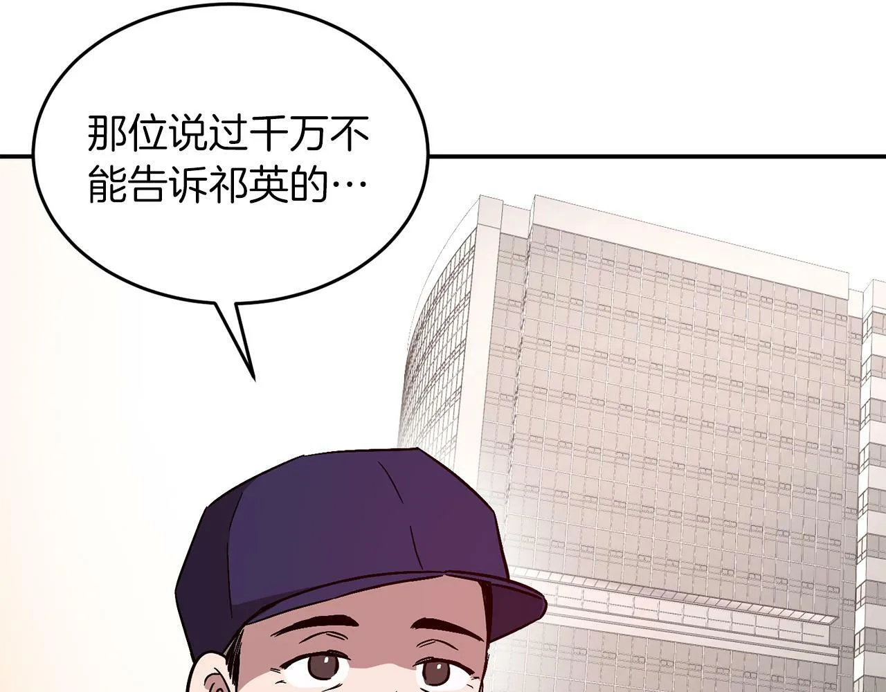第35话 改变关系 第162页