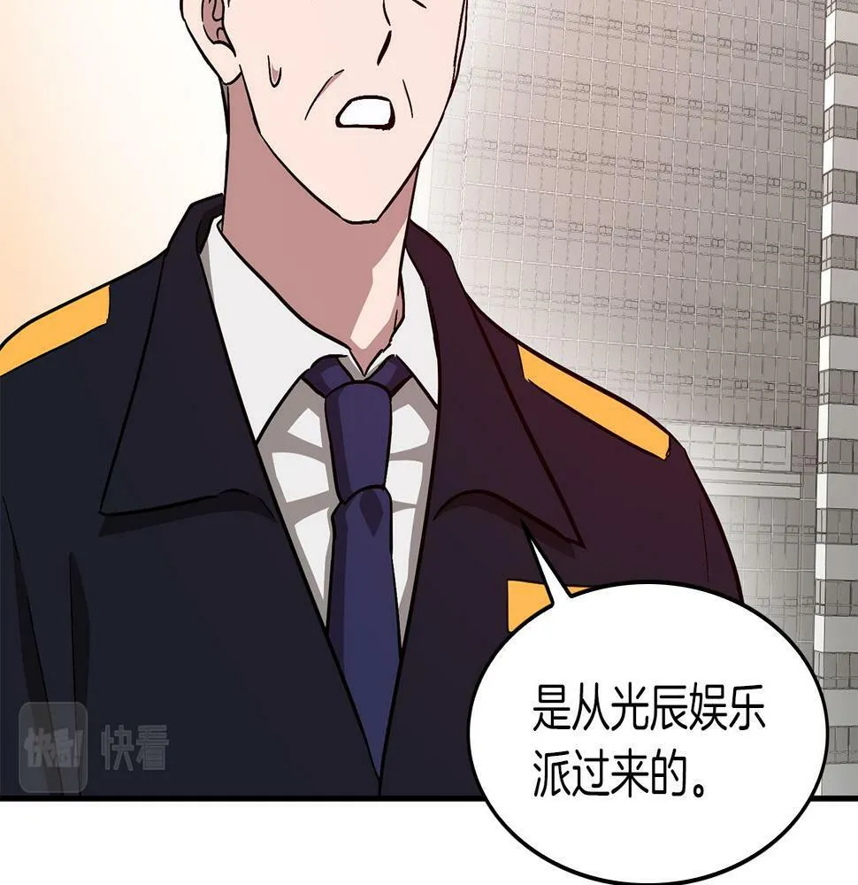 第35话 改变关系 第163页