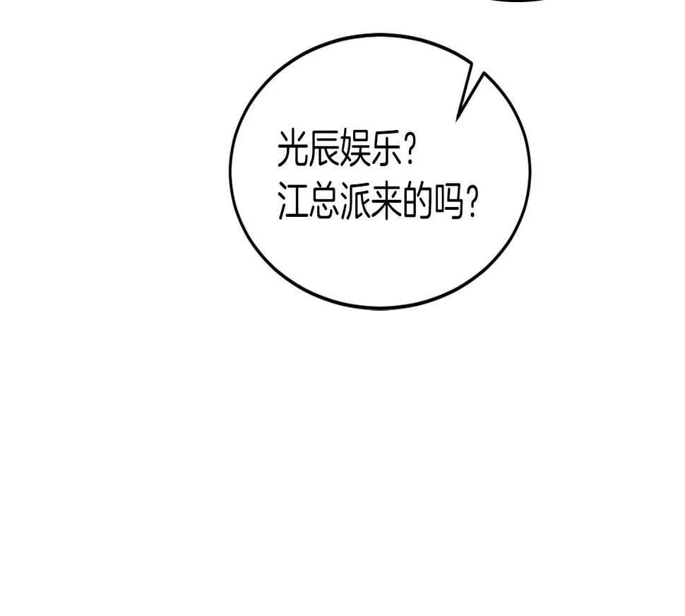 第35话 改变关系 第164页