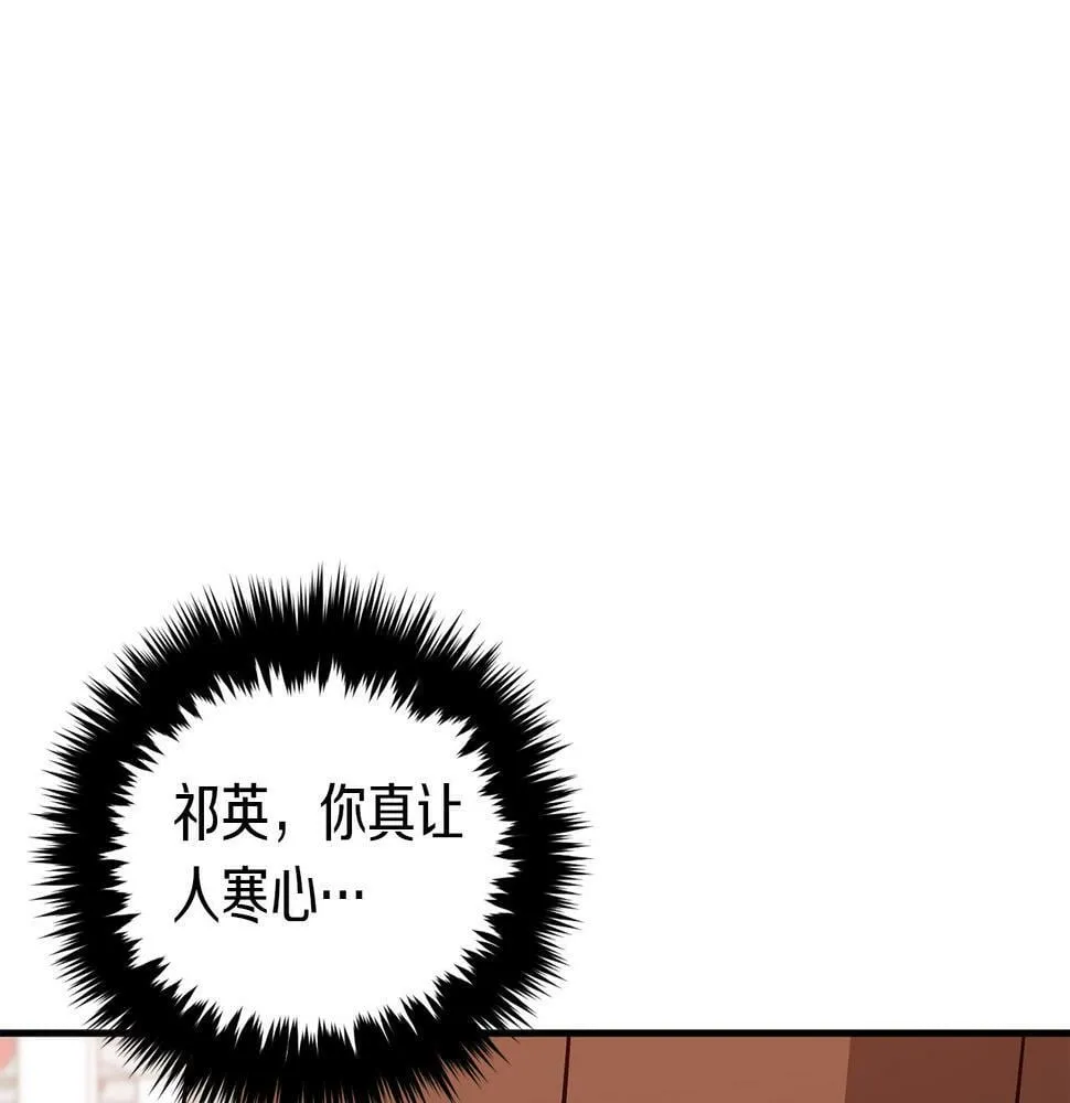 第35话 改变关系 第165页