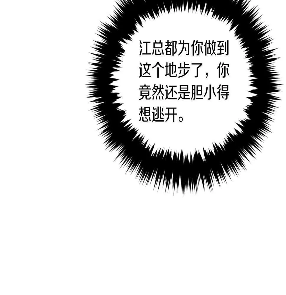 第35话 改变关系 第167页