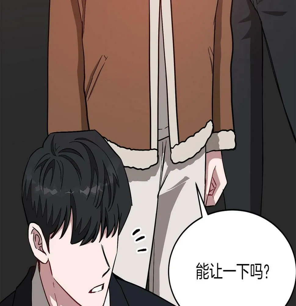 第35话 改变关系 第170页