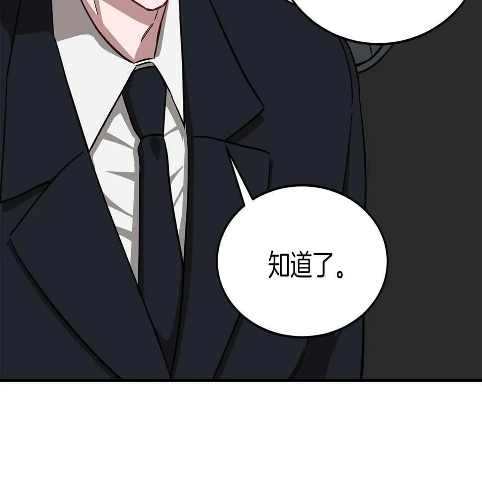 第35话 改变关系 第171页
