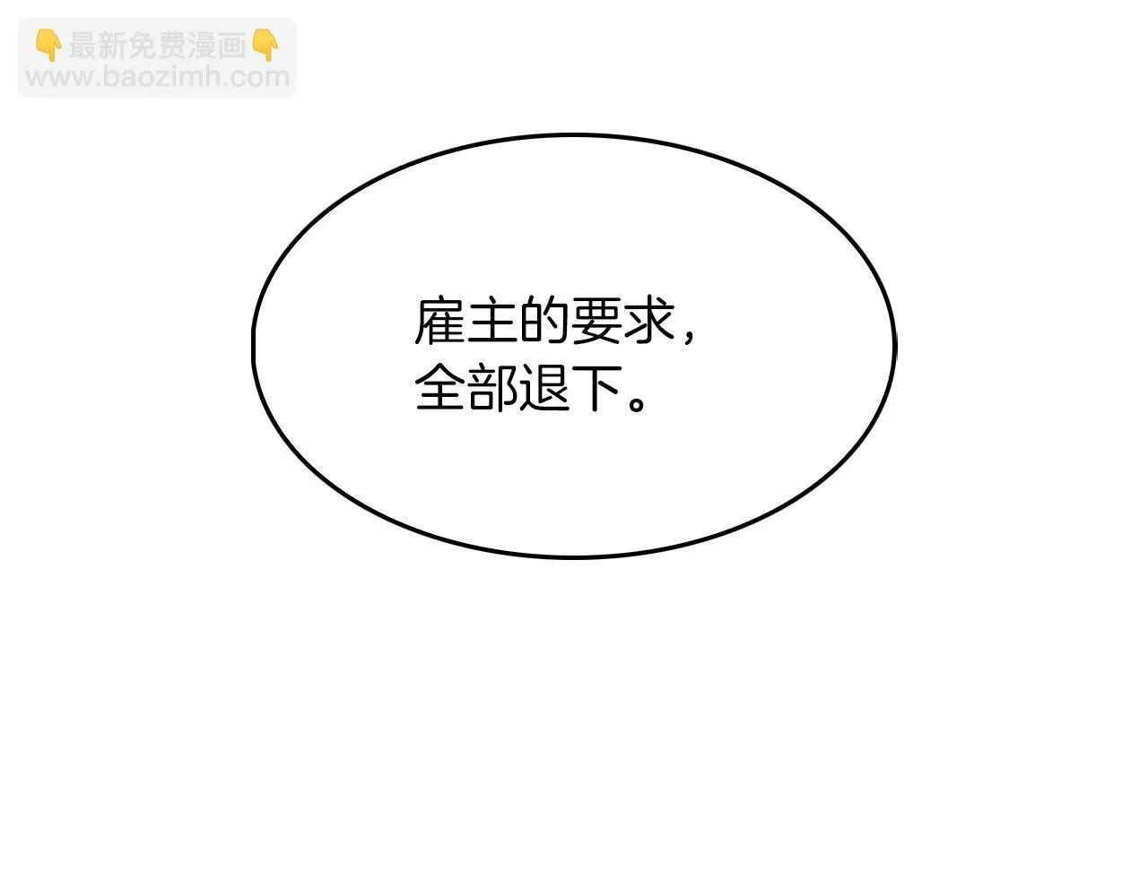 第35话 改变关系 第172页