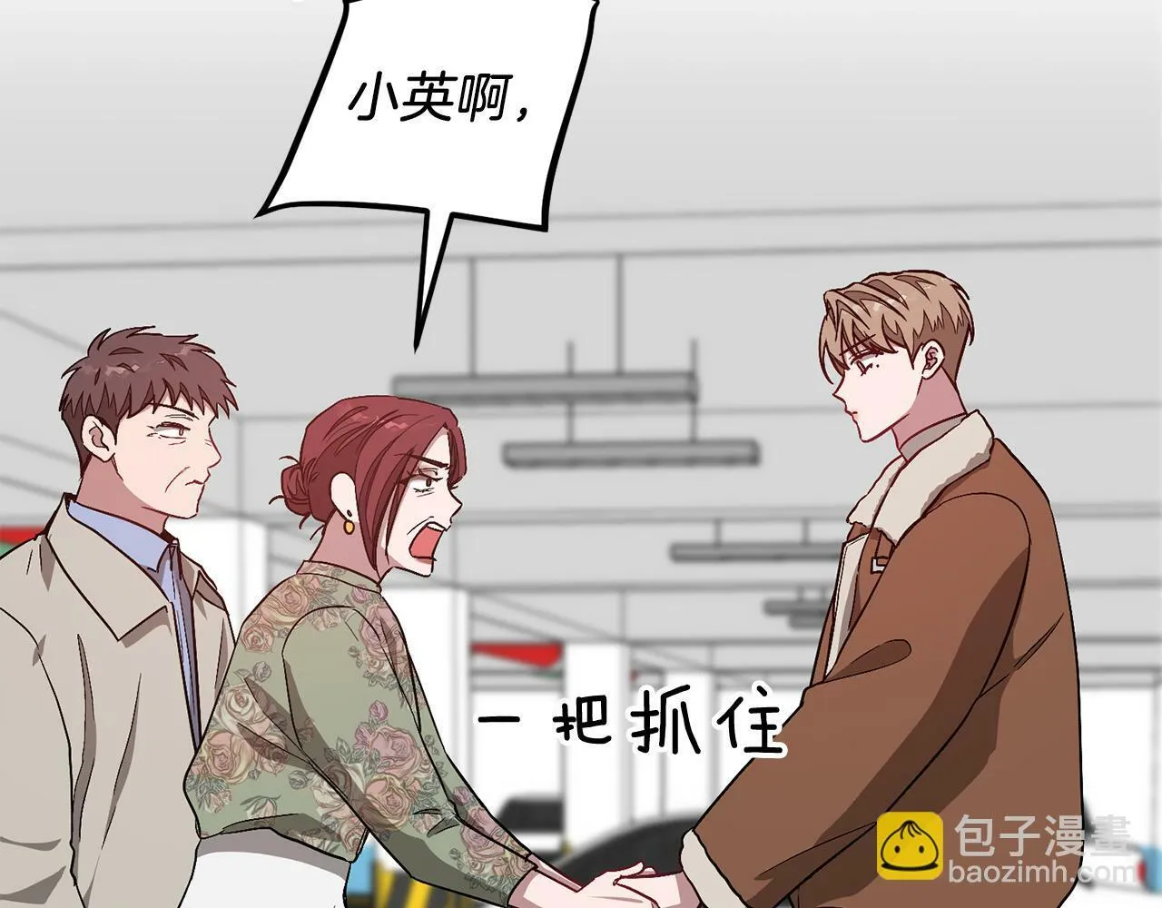第35话 改变关系 第174页