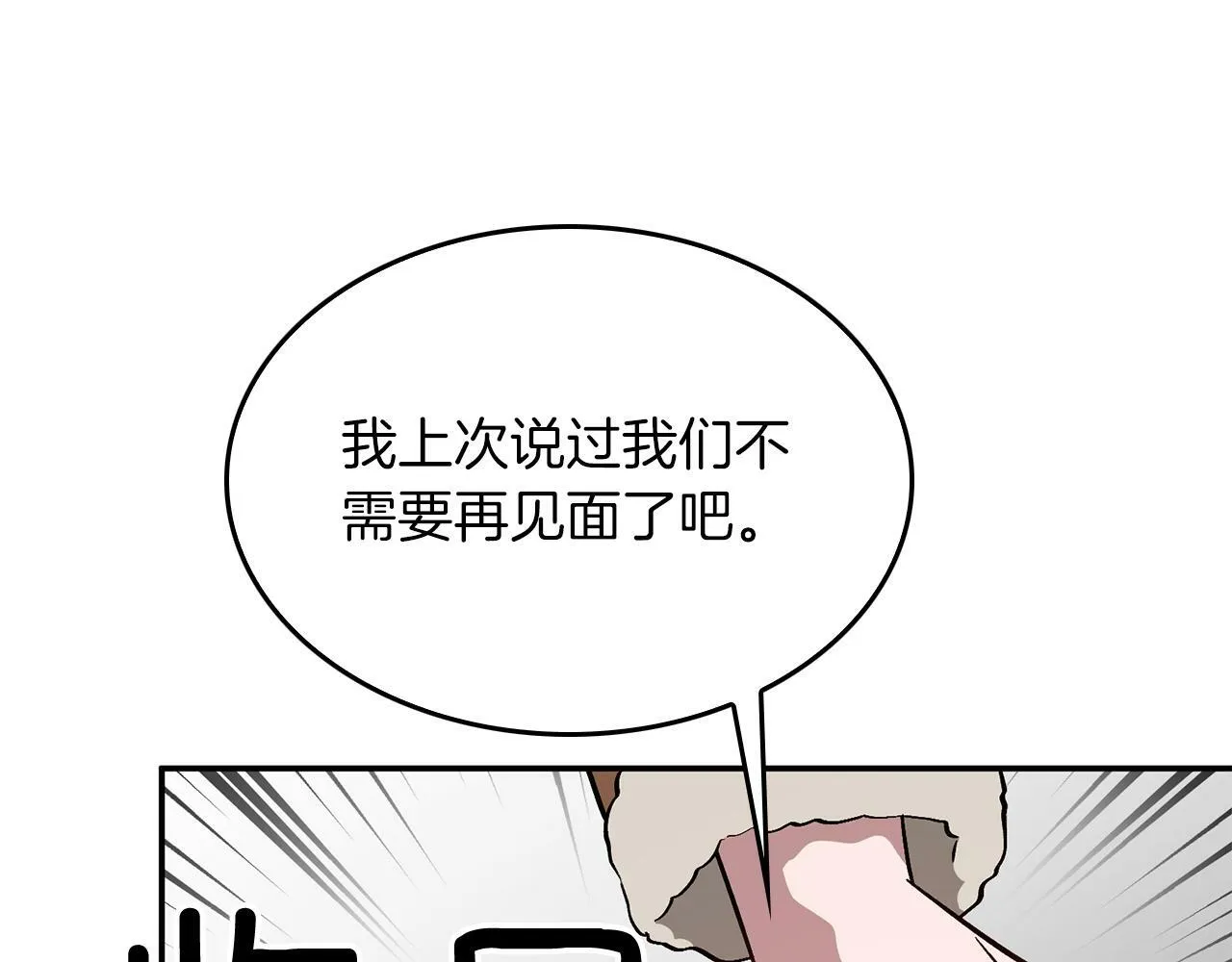 第35话 改变关系 第176页