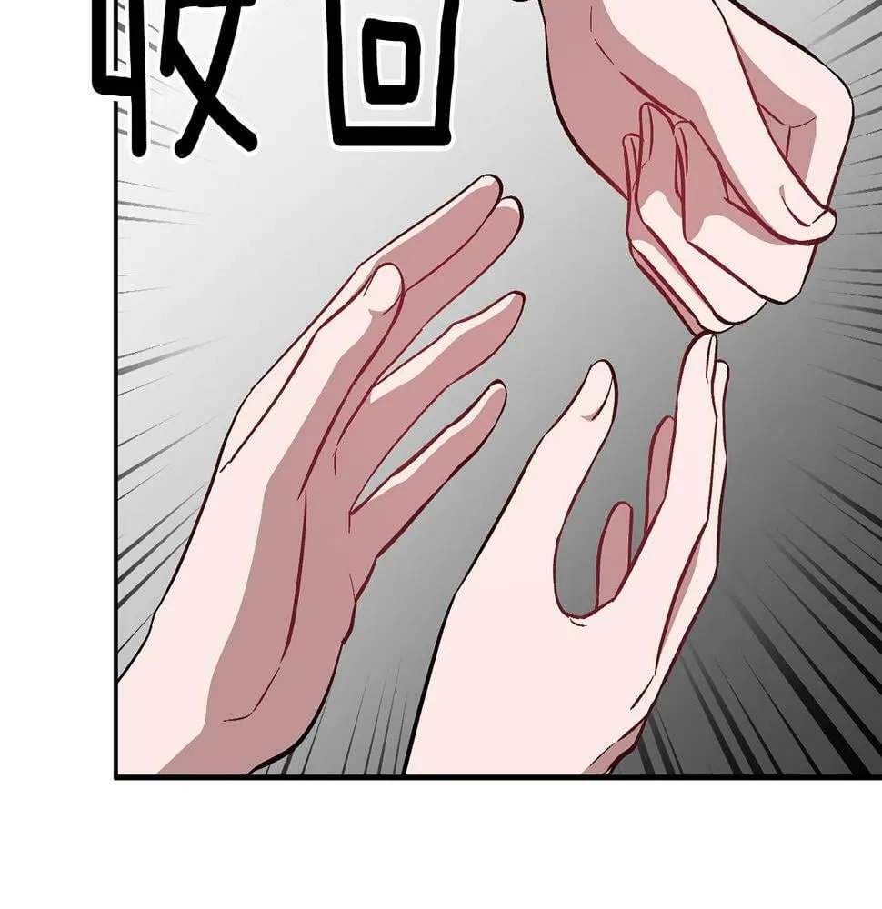 第35话 改变关系 第177页