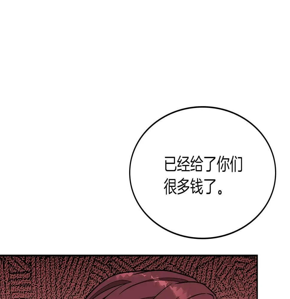 第35话 改变关系 第178页
