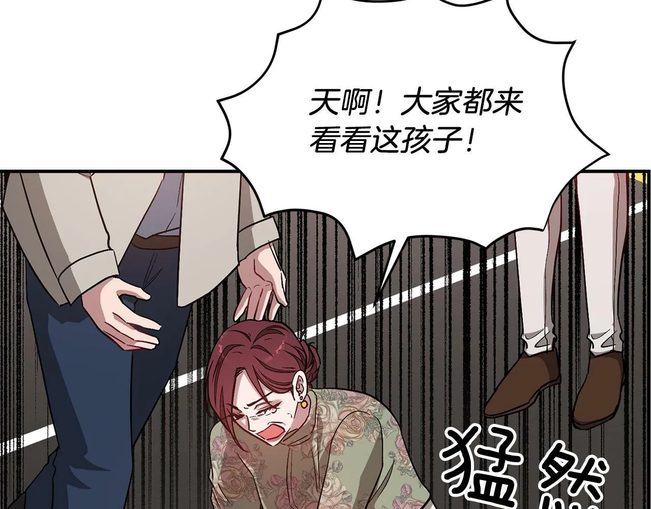 第35话 改变关系 第181页