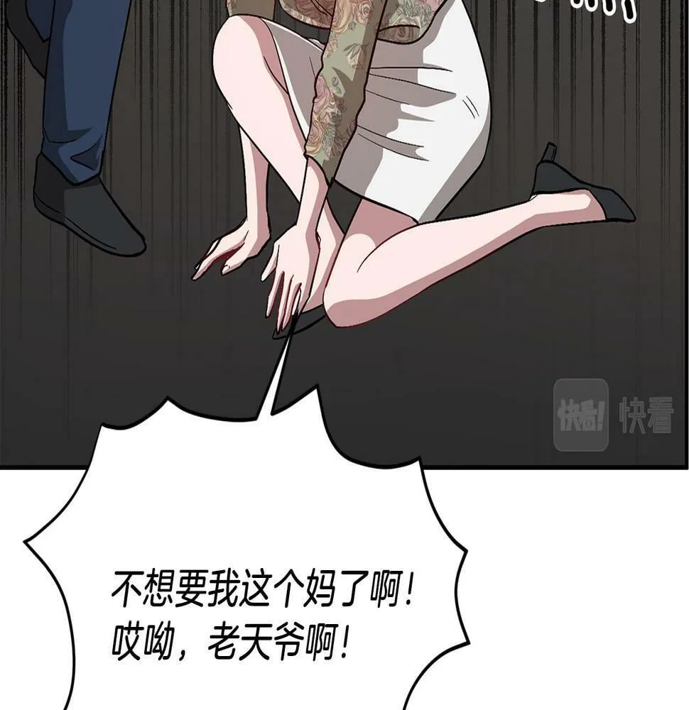 第35话 改变关系 第182页
