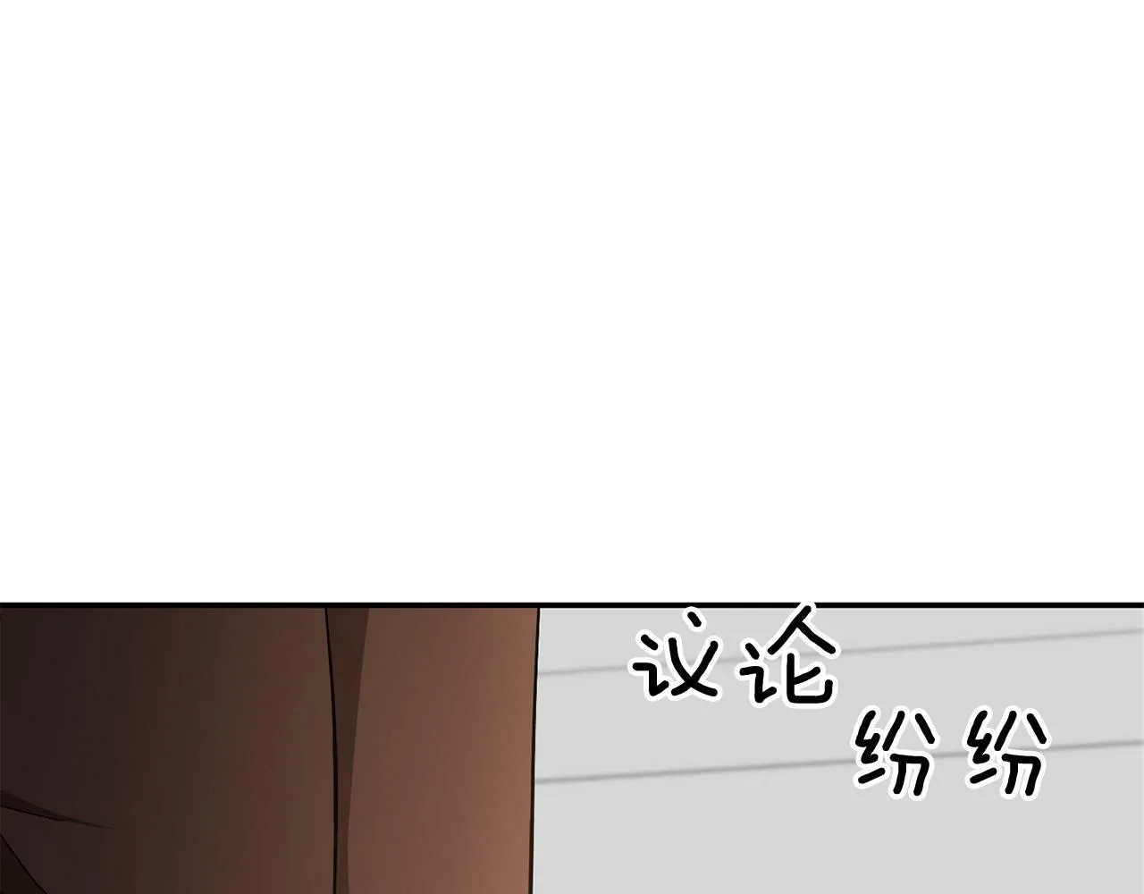 第35话 改变关系 第185页