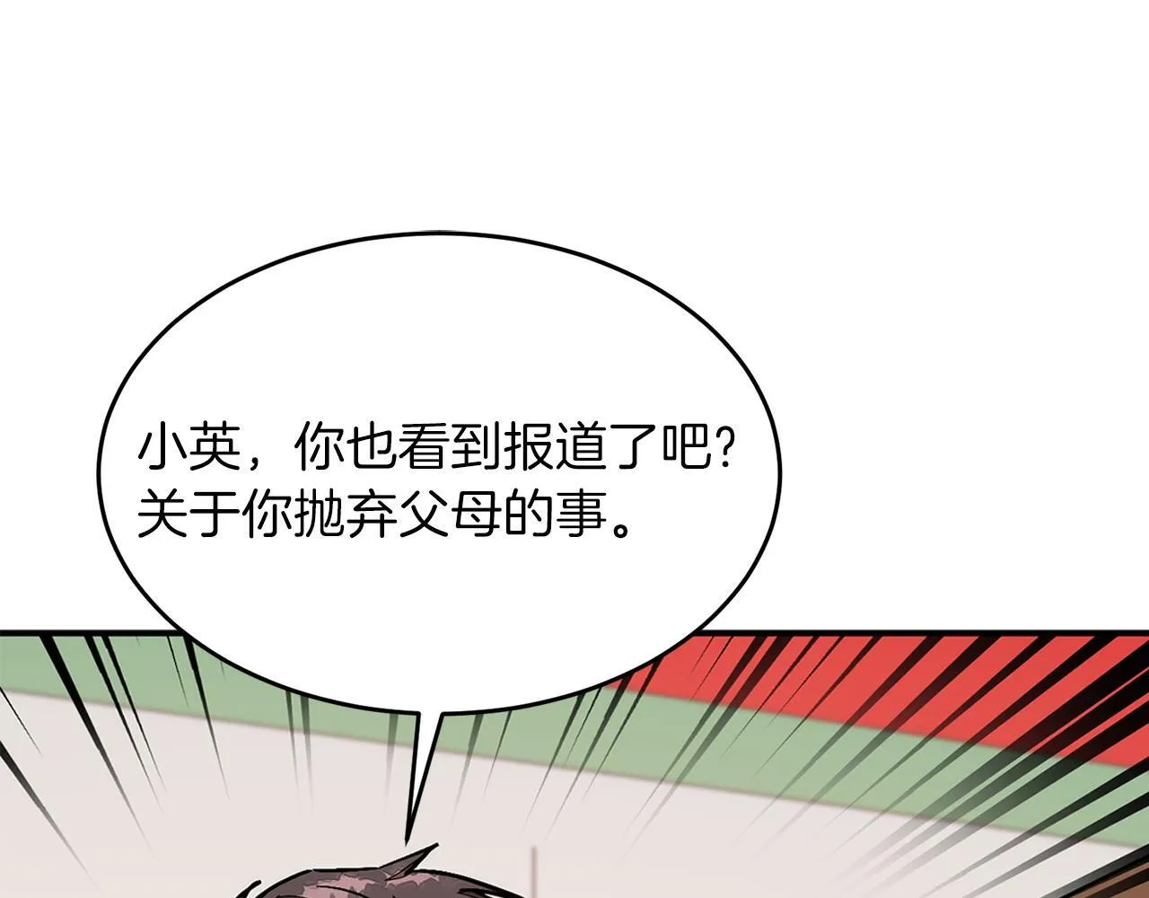 第35话 改变关系 第188页