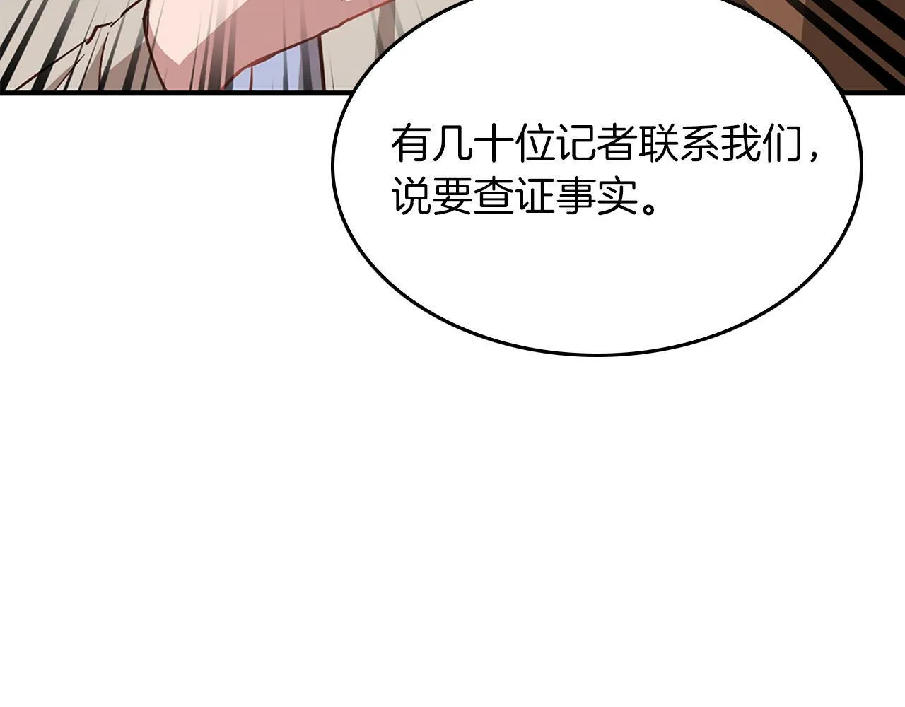 第35话 改变关系 第190页