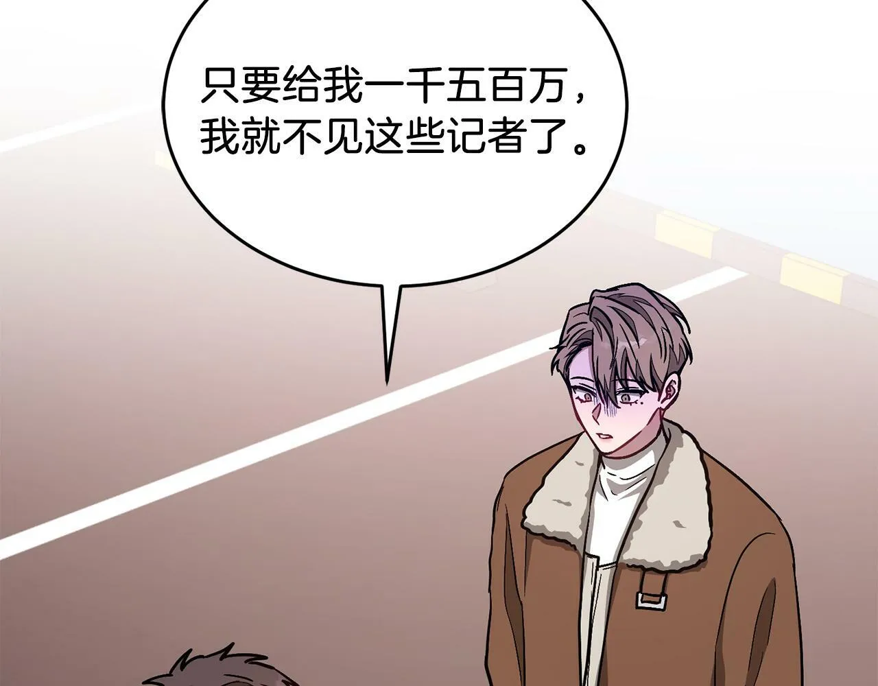 第35话 改变关系 第193页