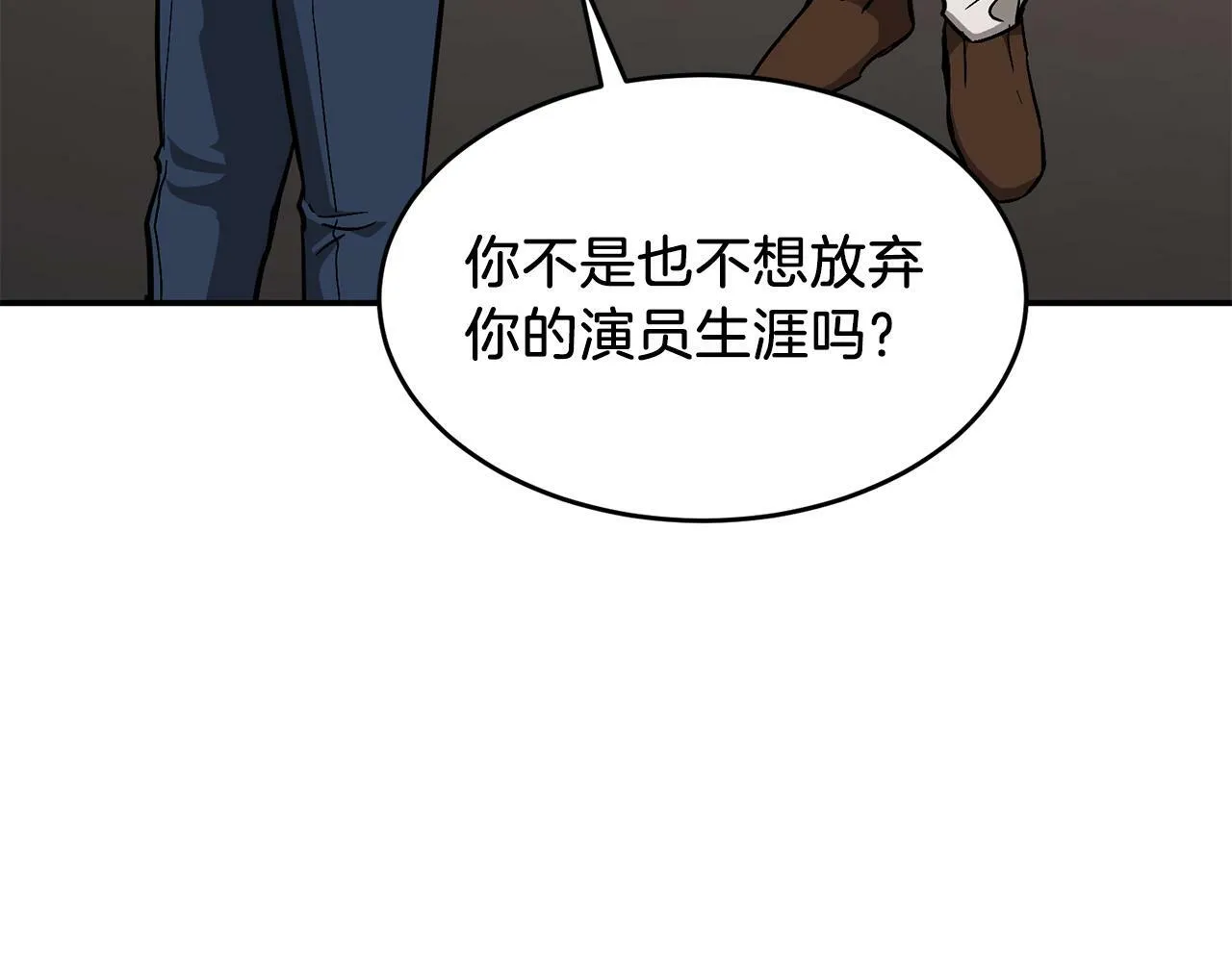 第35话 改变关系 第195页