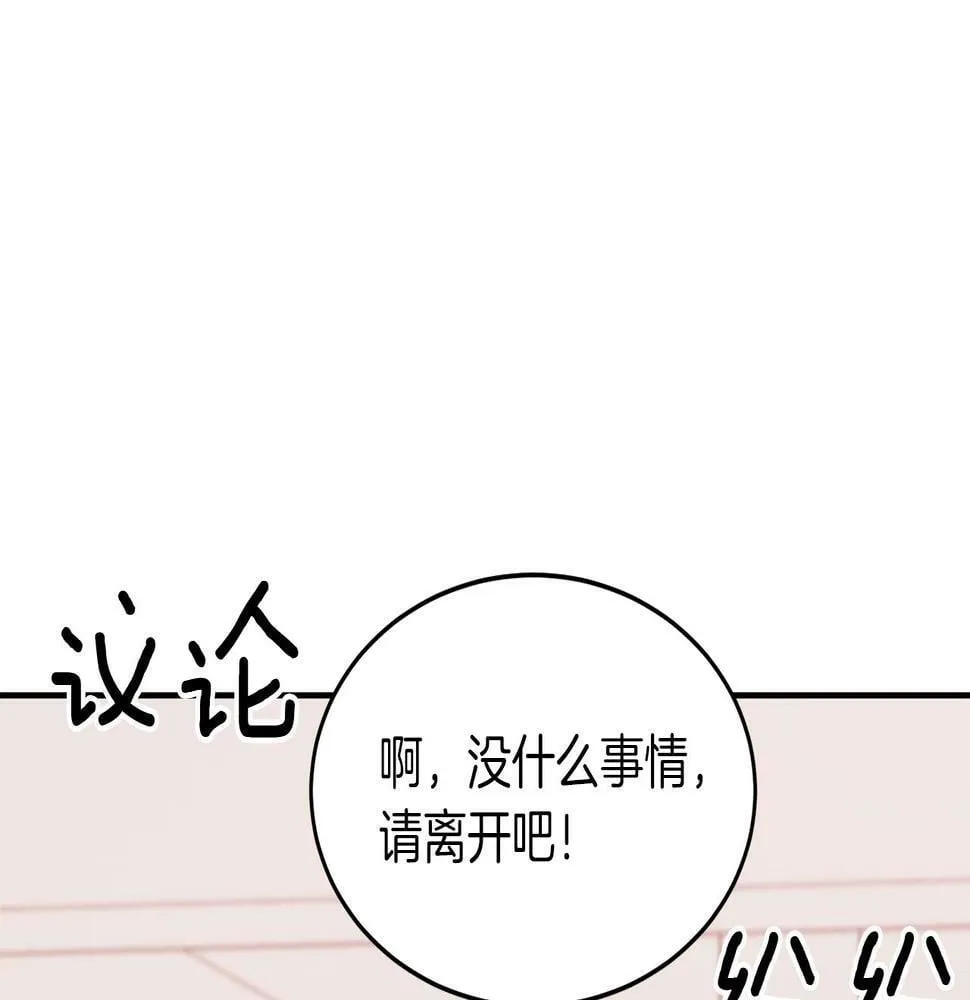 第35话 改变关系 第196页