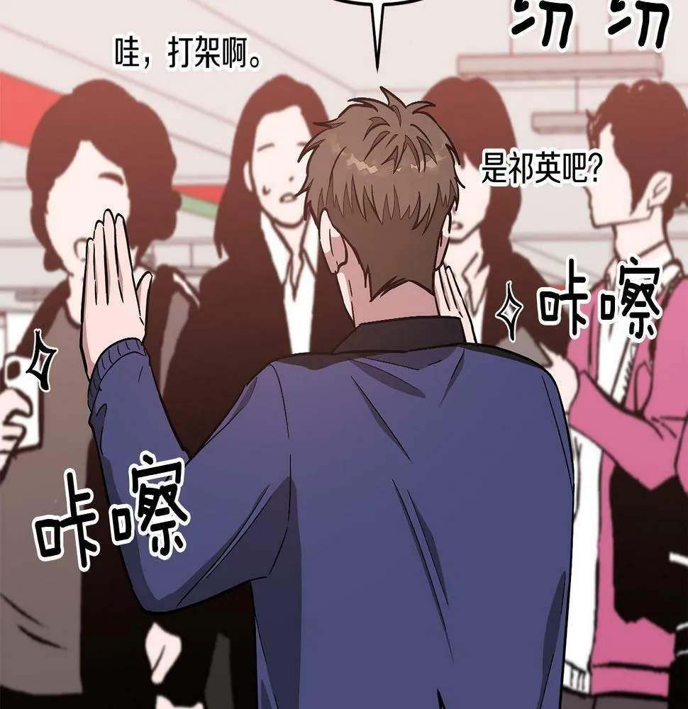 第35话 改变关系 第197页