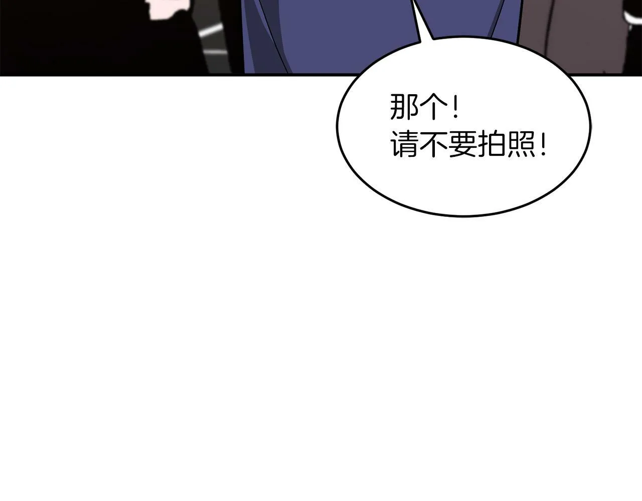 第35话 改变关系 第198页