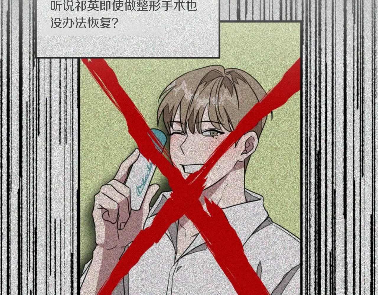 第35话 改变关系 第203页