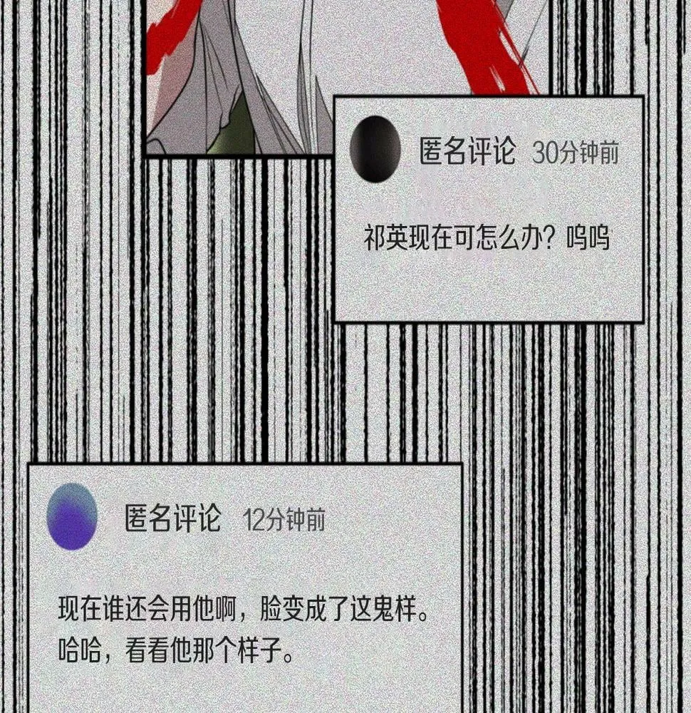 第35话 改变关系 第204页