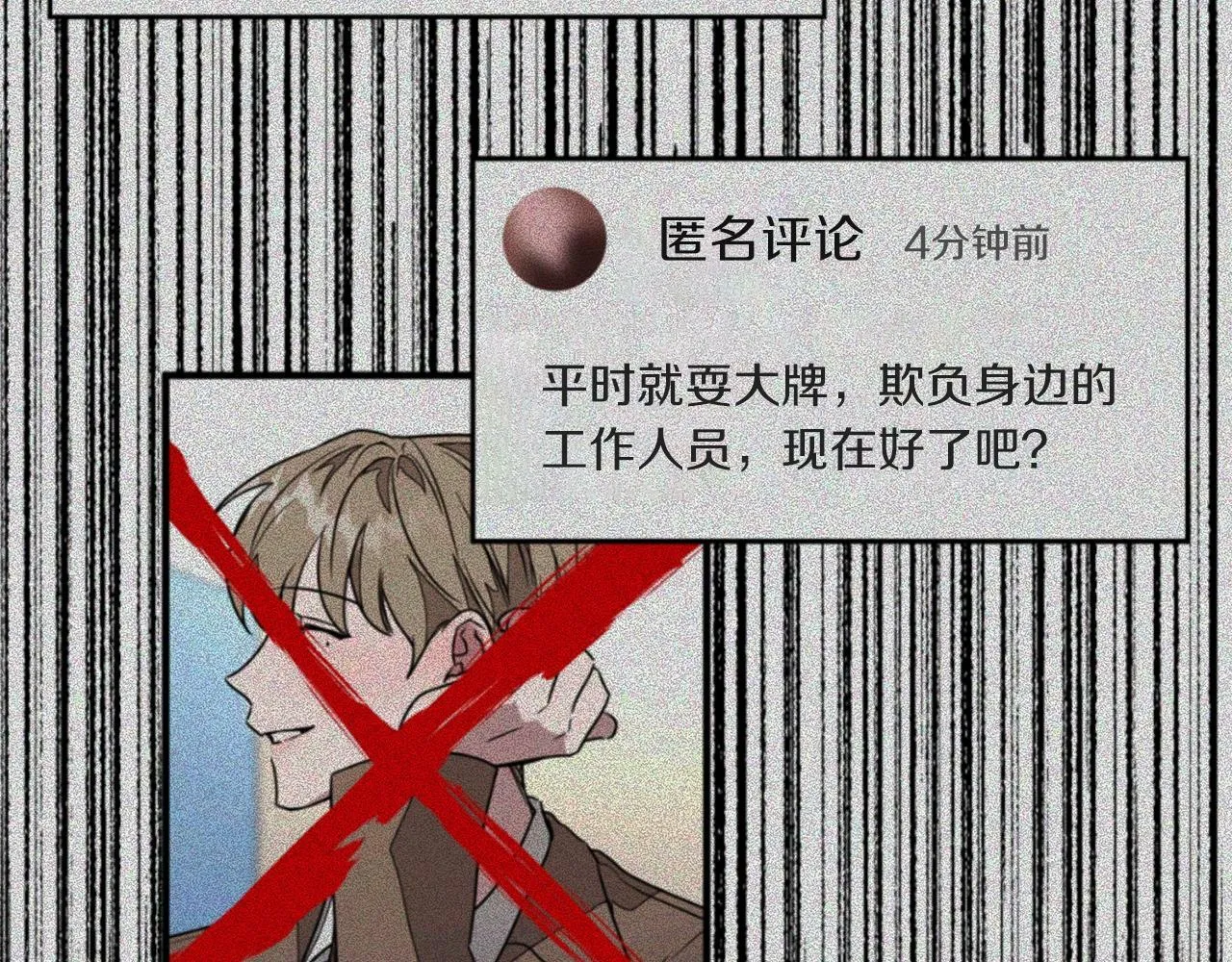 第35话 改变关系 第205页