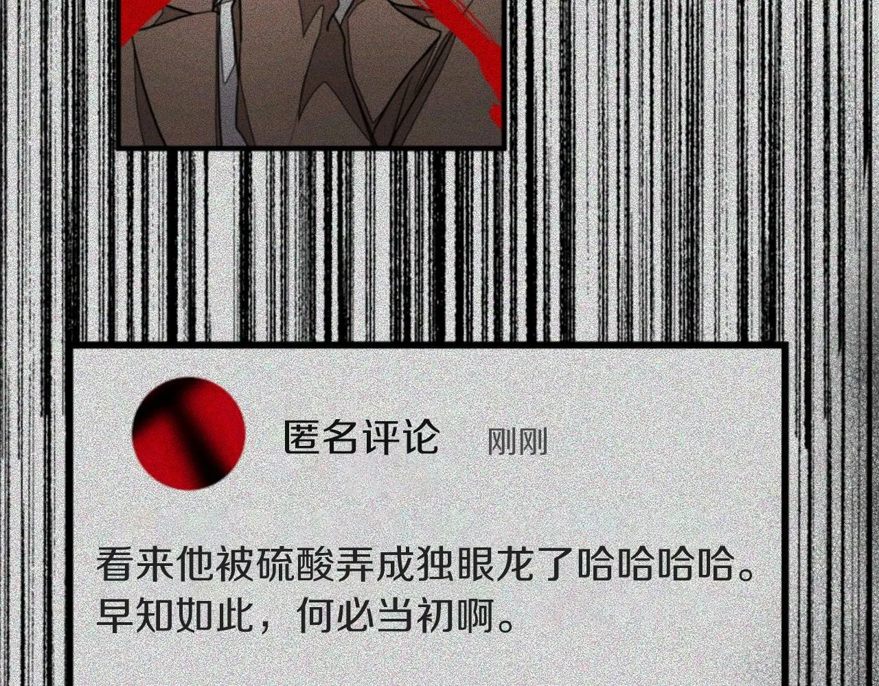 第35话 改变关系 第206页