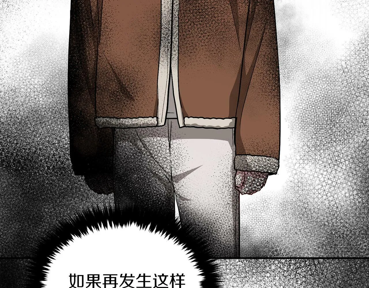 第35话 改变关系 第208页