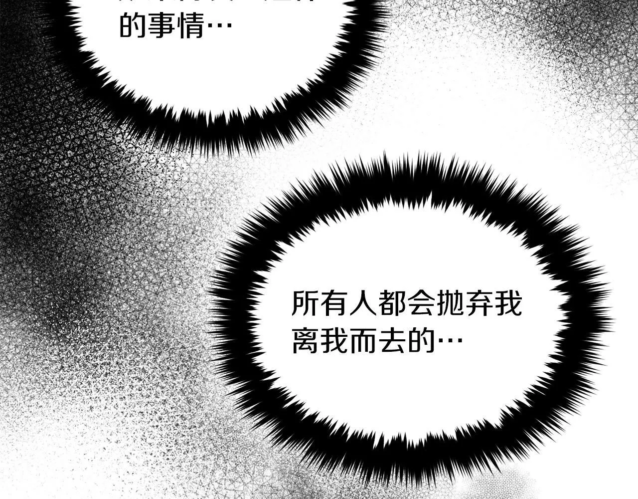 第35话 改变关系 第209页