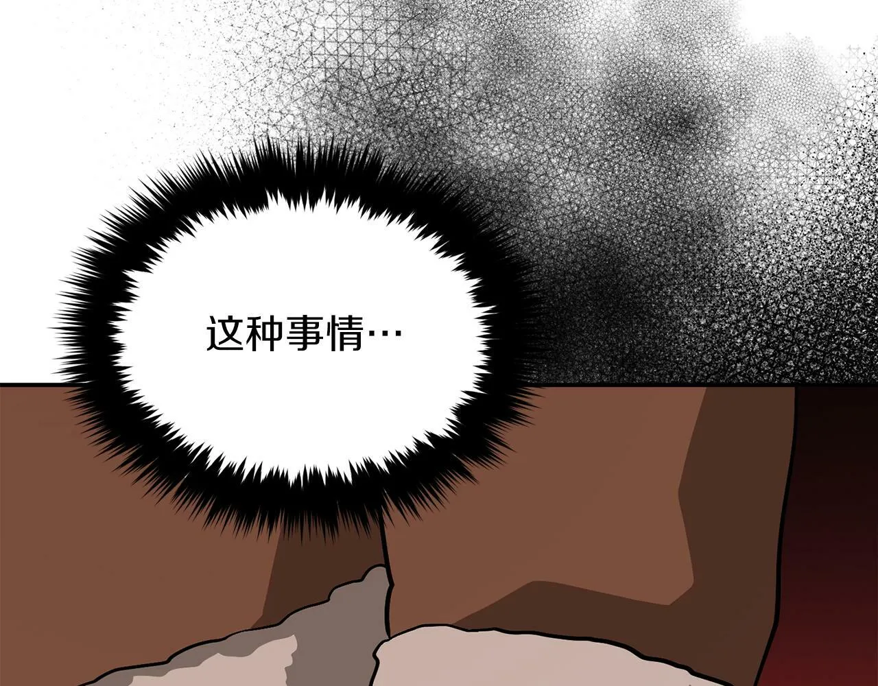 第35话 改变关系 第210页