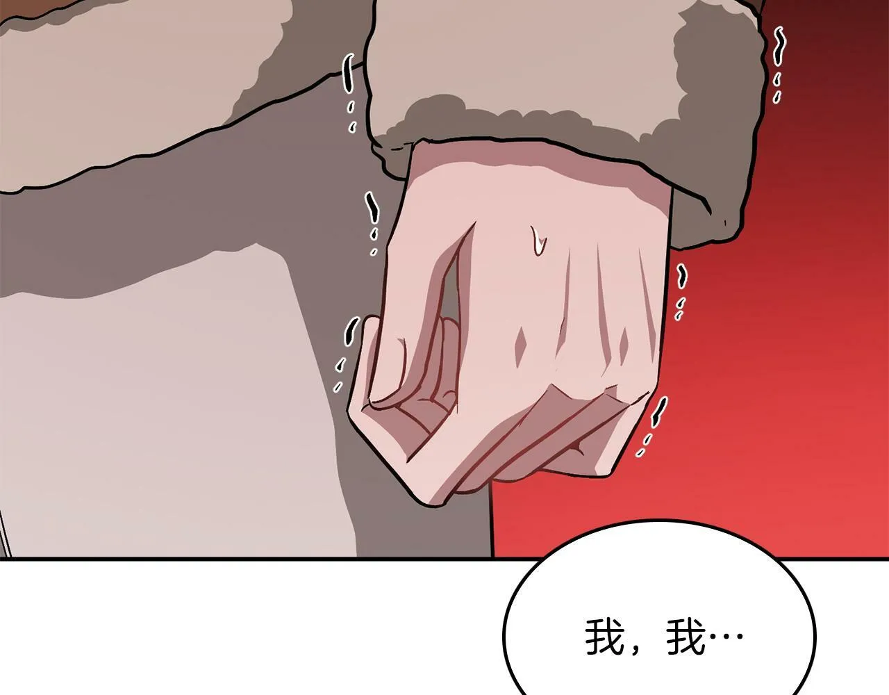 第35话 改变关系 第211页