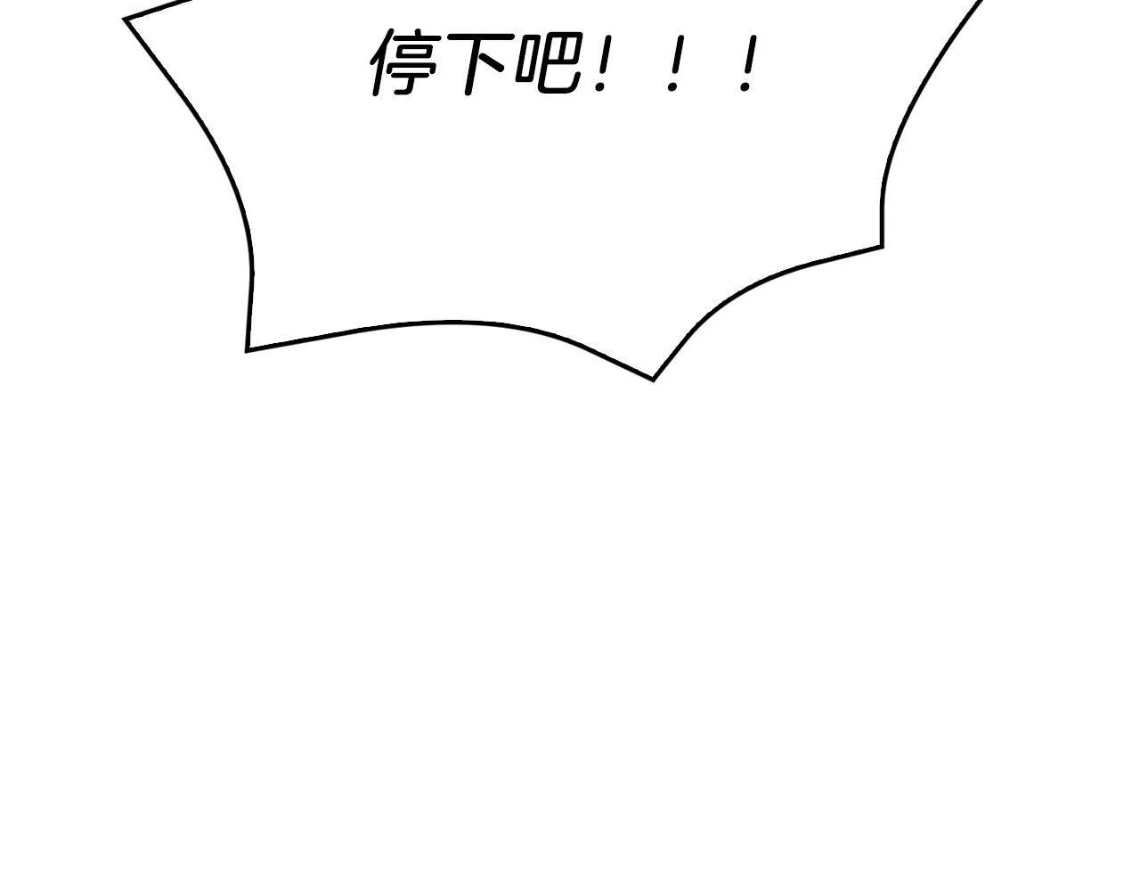 第35话 改变关系 第213页
