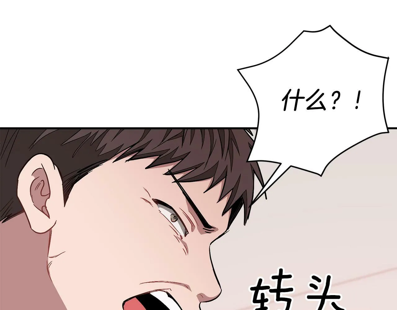 第35话 改变关系 第214页