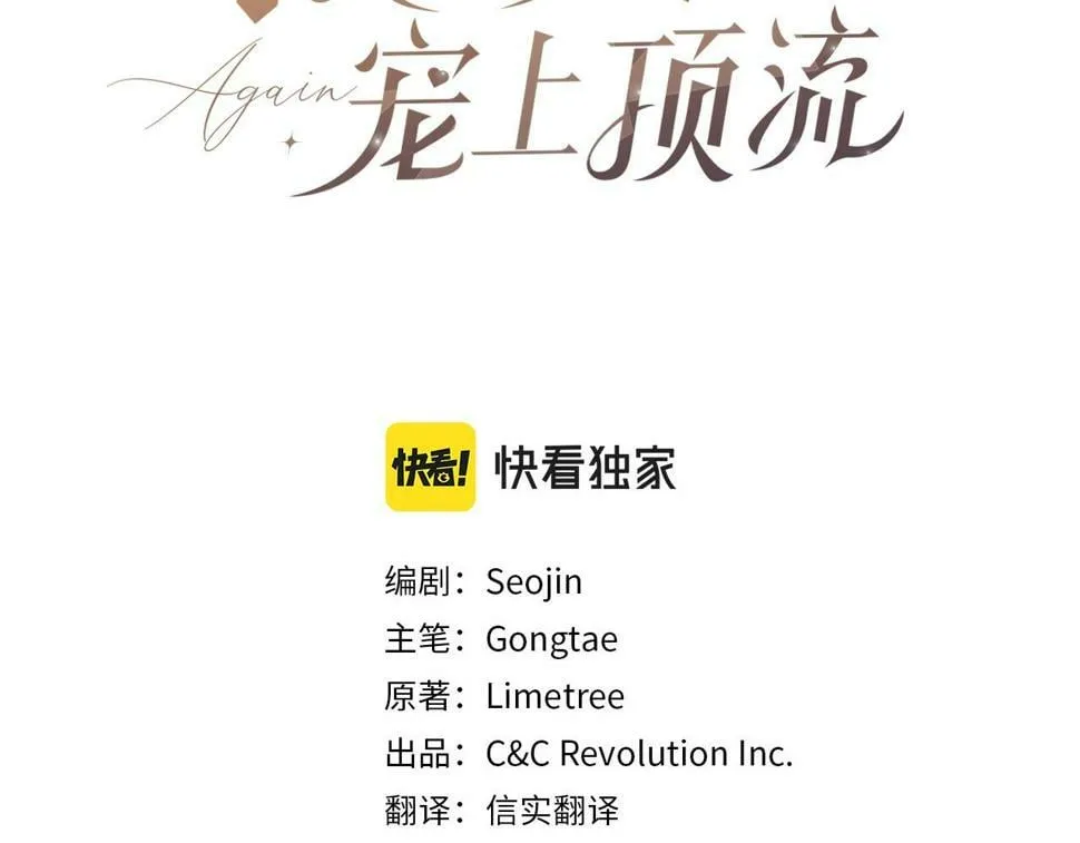 第36话 脱胎换骨 第3页