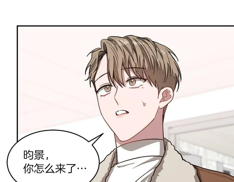 第36话 脱胎换骨 第7页