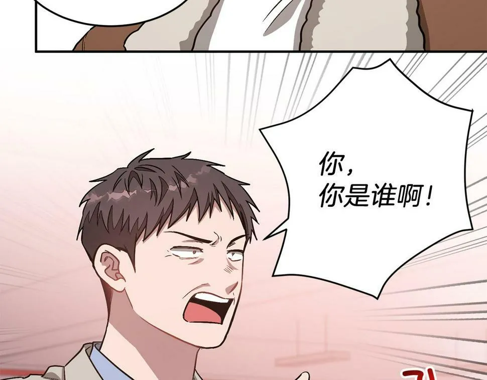 第36话 脱胎换骨 第8页