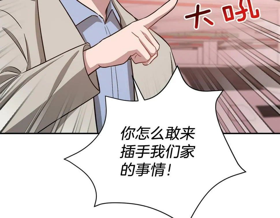 第36话 脱胎换骨 第9页