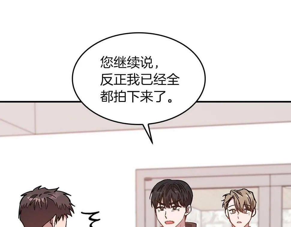 第36话 脱胎换骨 第13页