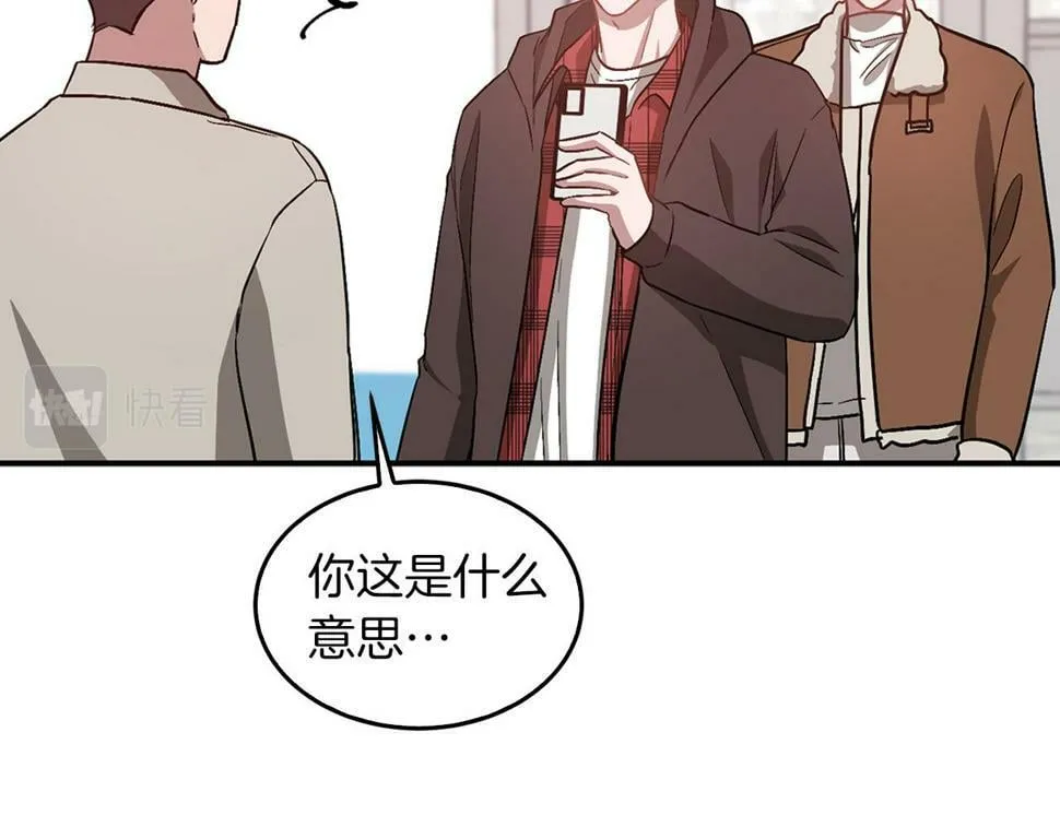 第36话 脱胎换骨 第14页
