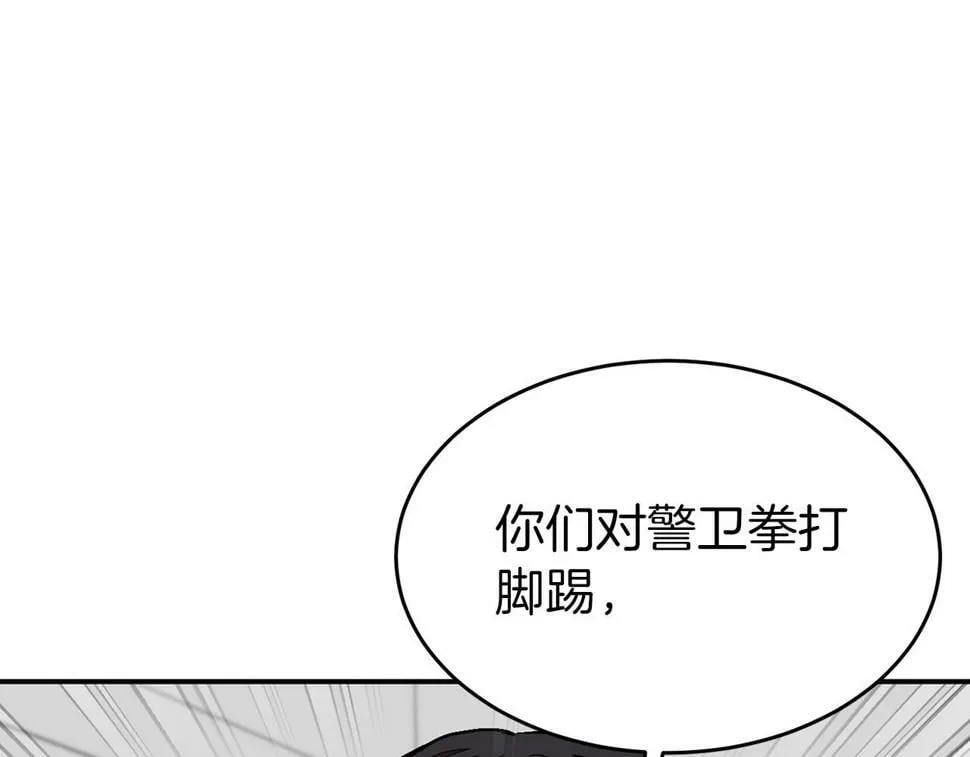 第36话 脱胎换骨 第16页