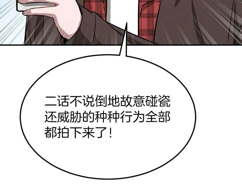 第36话 脱胎换骨 第18页