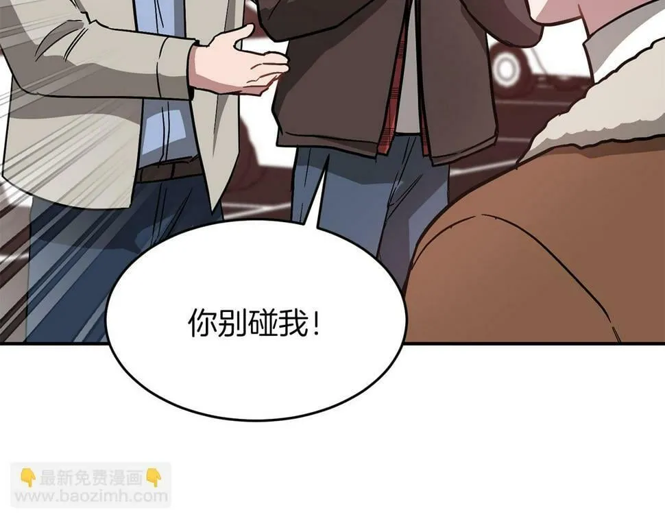 第36话 脱胎换骨 第24页
