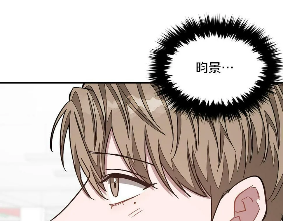 第36话 脱胎换骨 第26页