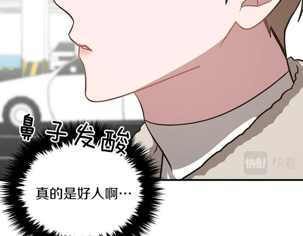 第36话 脱胎换骨 第27页