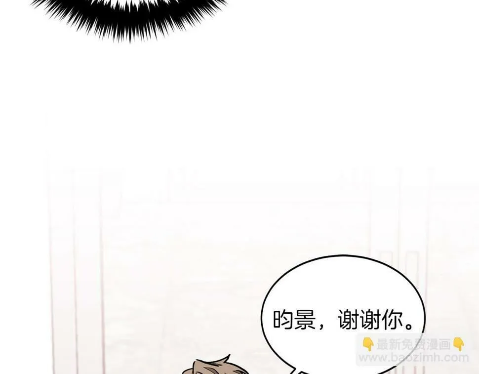 第36话 脱胎换骨 第28页