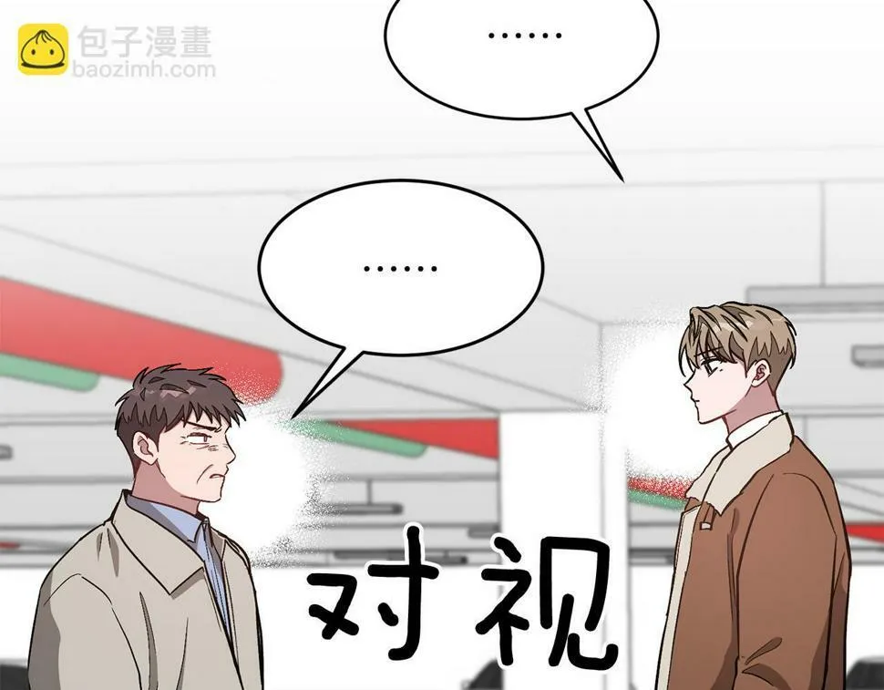 第36话 脱胎换骨 第33页