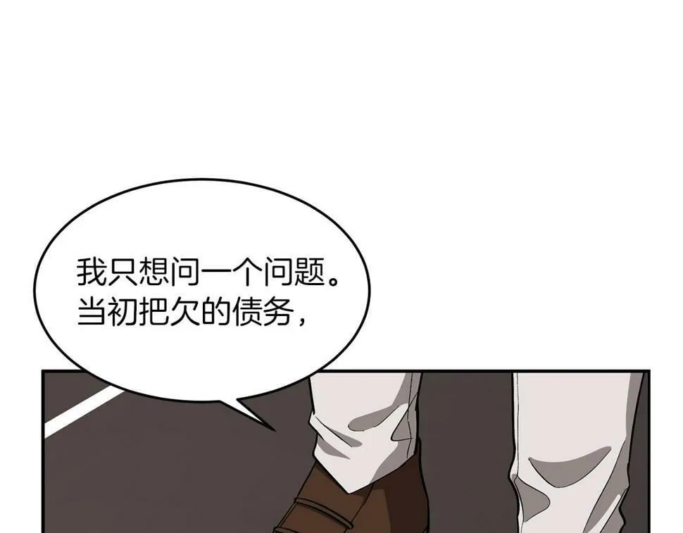 第36话 脱胎换骨 第36页
